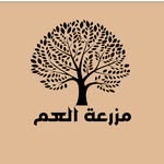 مزرعة العم